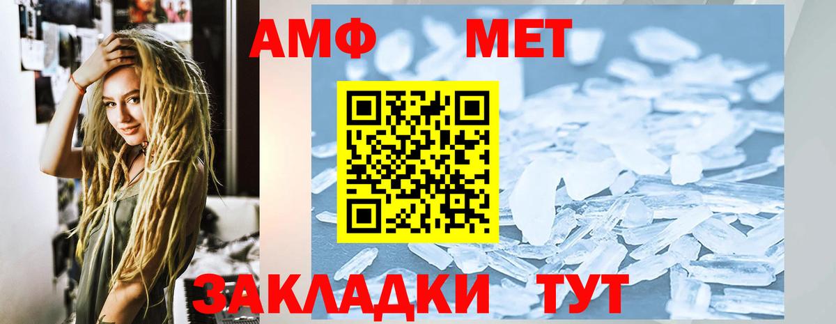 Амфетамин Розовый Новочеркасск