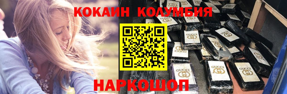 Новочеркасск  Cocaine 98%  магазин продажи наркотиков  Cocaine  Вход с VPN  Кокаин Эквадор 
