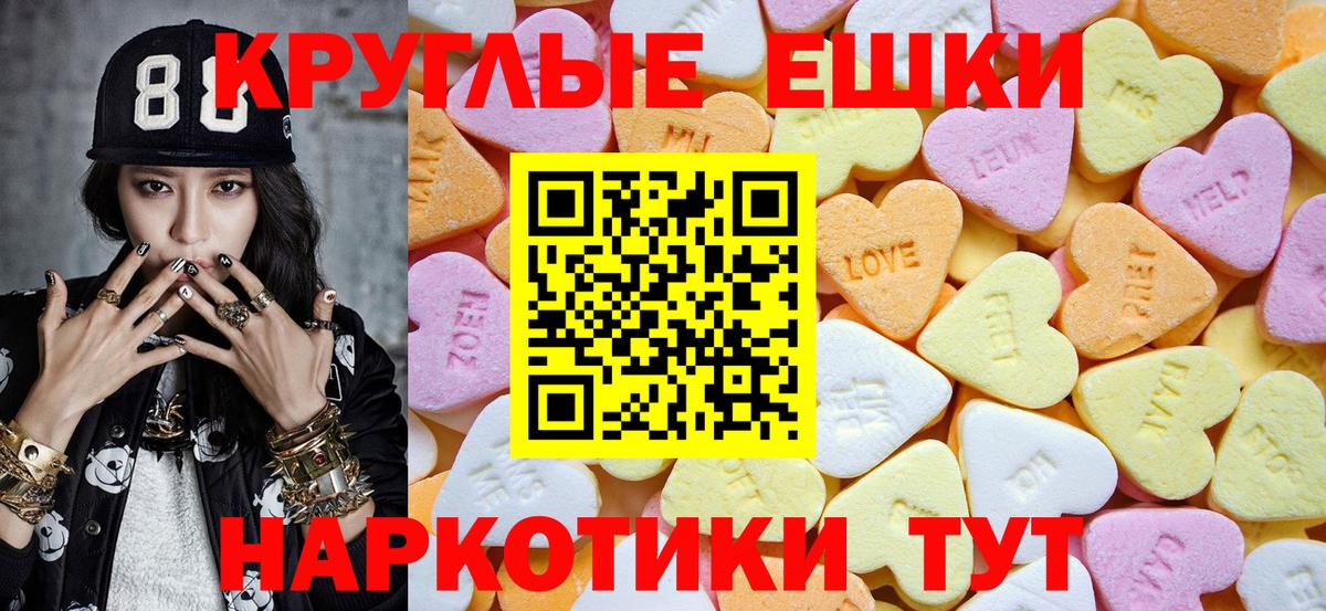 Ecstasy ешки Новочеркасск