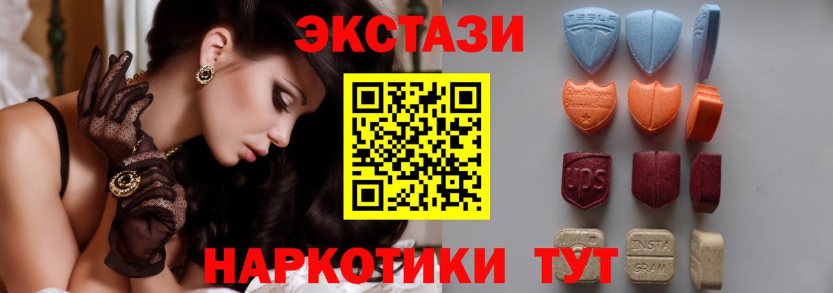 Ecstasy диски  Вход с VPN  Новочеркасск  Ecstasy 99% 