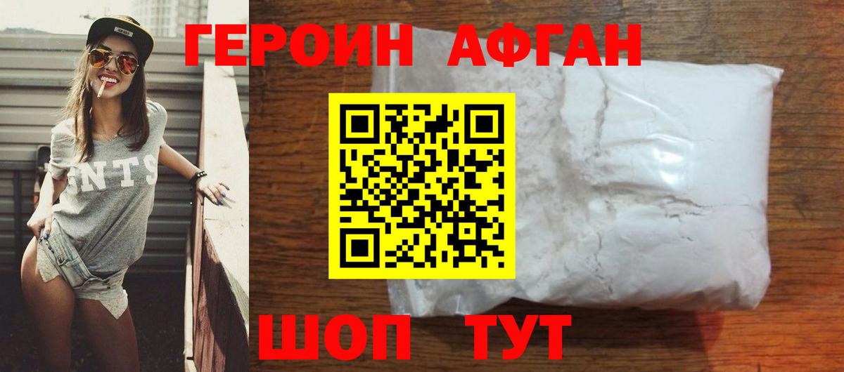 ГЕРОИН VHQ  Вход с VPN  Новочеркасск 