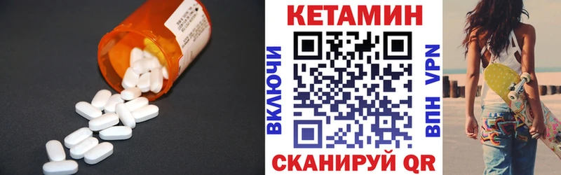 Кетамин VHQ  маркетплейс наркотические препараты  Новочеркасск  закладка 