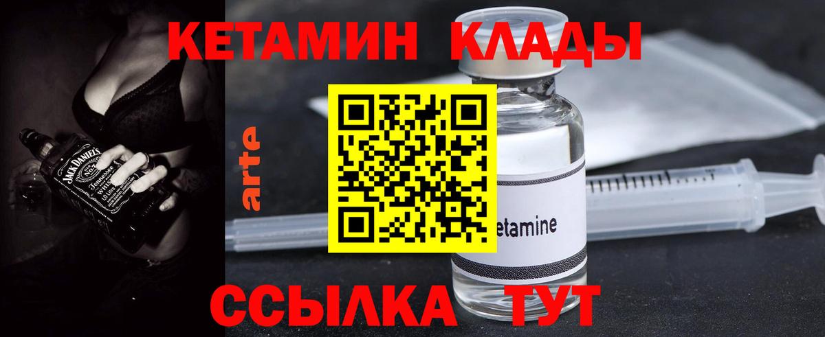 Новочеркасск  КЕТАМИН ketamine  Вход с VPN  КЕТАМИН ketamine 