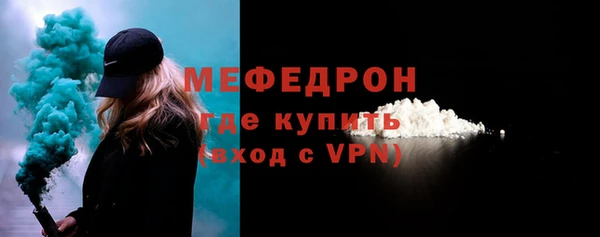 мяу мяу кристалл Слюдянка