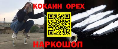 кокаин VHQ Рыбинск