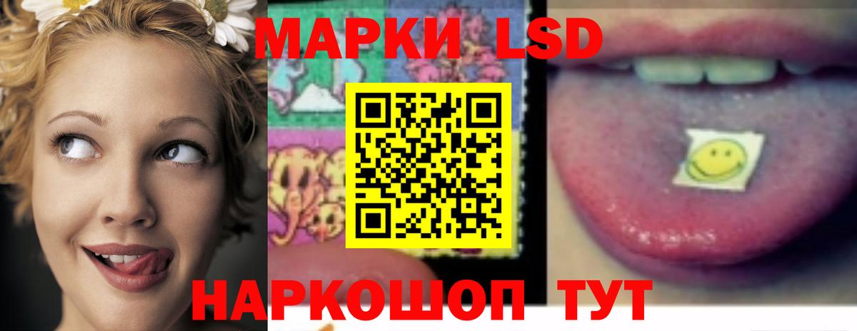 Лсд 25 экстази ecstasy  Вход с VPN  Новочеркасск 