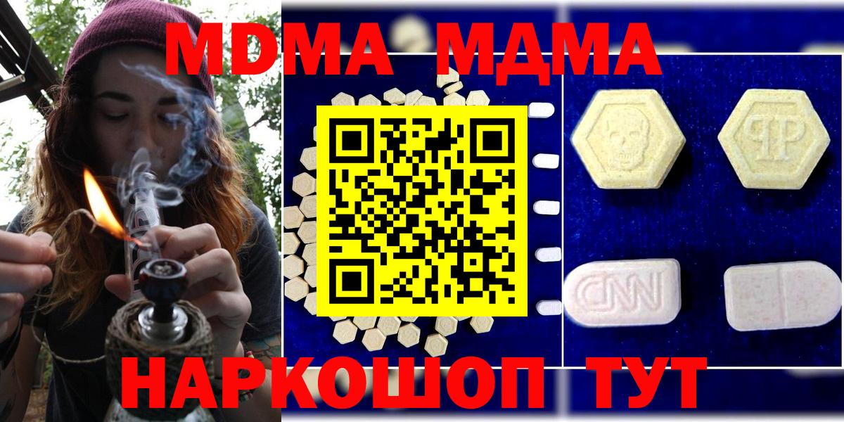 МДМА Molly Новочеркасск