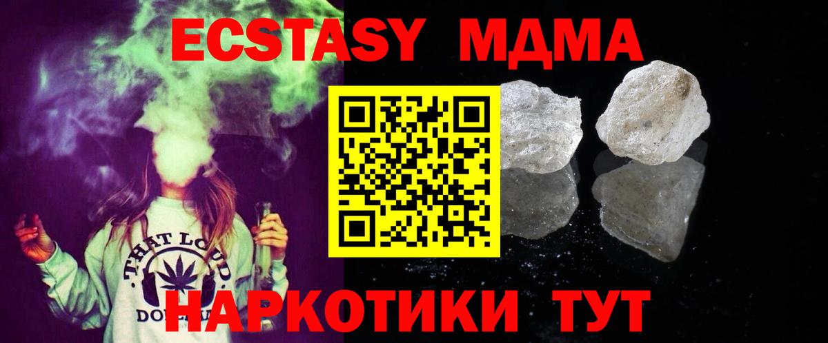 Новочеркасск  MDMA  Вход с VPN  MDMA кристаллы  MDMA crystal 