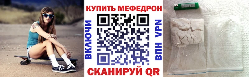 Мефедрон мука  мега зеркало  Новочеркасск  где можно купить  