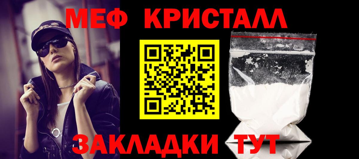 Новочеркасск  МЯУ-МЯУ mephedrone  МЯУ-МЯУ  МЯУ-МЯУ  Мефедрон кристаллы  Вход с VPN 