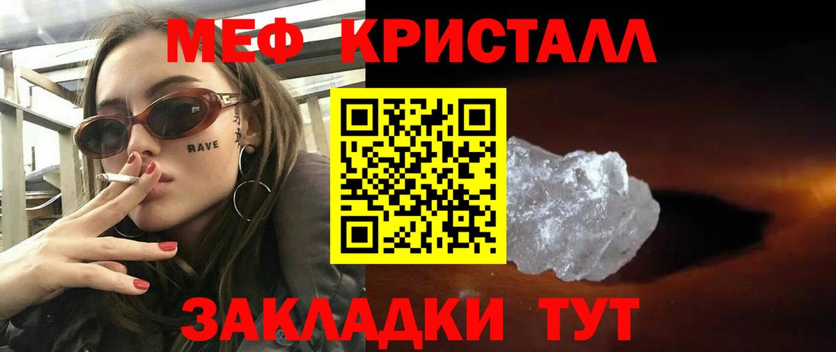 Меф Новочеркасск