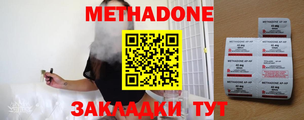 Метадон белоснежный  Вход с VPN  Новочеркасск 