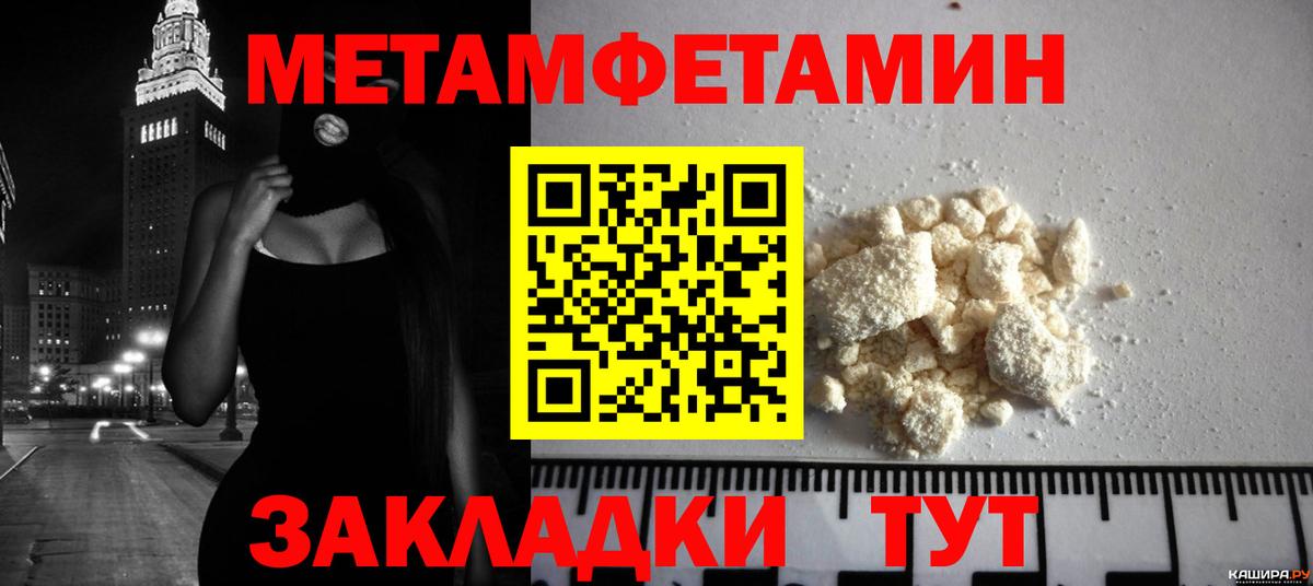 Новочеркасск  Первитин мет  Метамфетамин  Первитин мет  Вход с VPN 