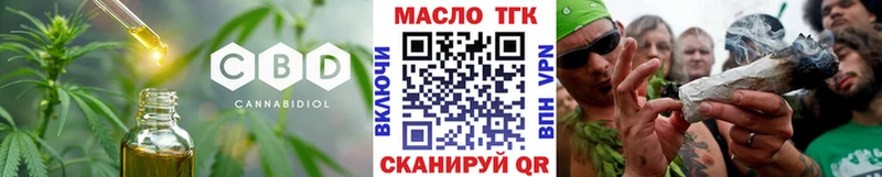 ТГК вейп с тгк  маркетплейс состав  Новочеркасск  hydra ссылки 