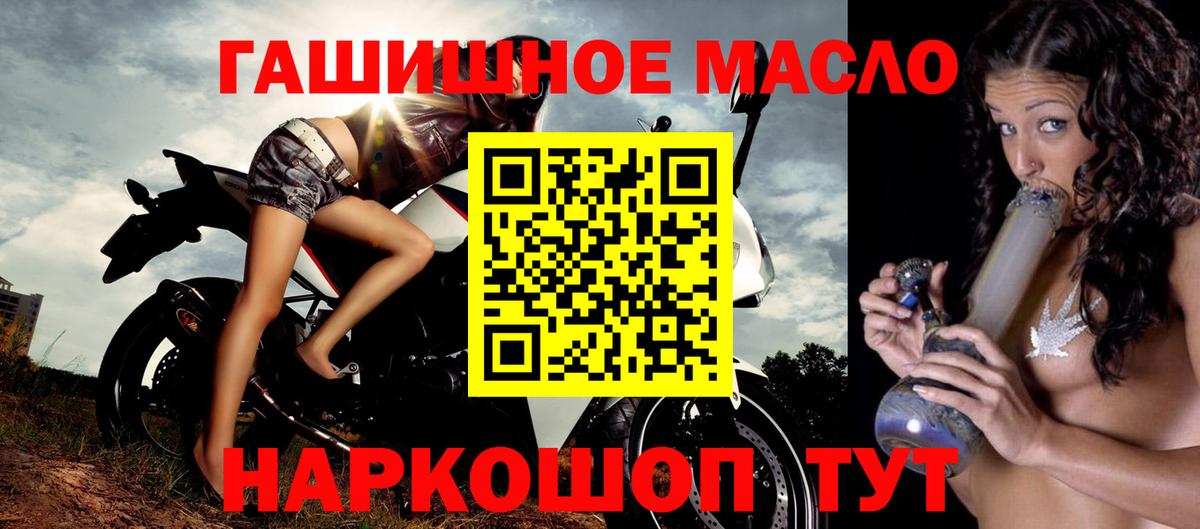Новочеркасск  ТГК жижа  Вход с VPN 