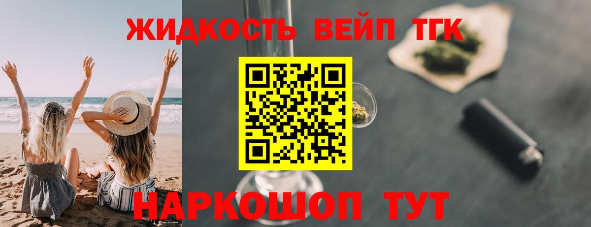 Дистиллят ТГК концентрат Новочеркасск
