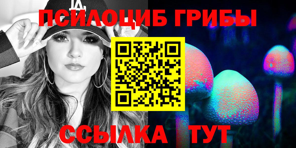 Галлюциногенные грибы GOLDEN TEACHER  Вход с VPN  Псилоцибиновые грибы MAGIC MUSHROOMS  Новочеркасск 
